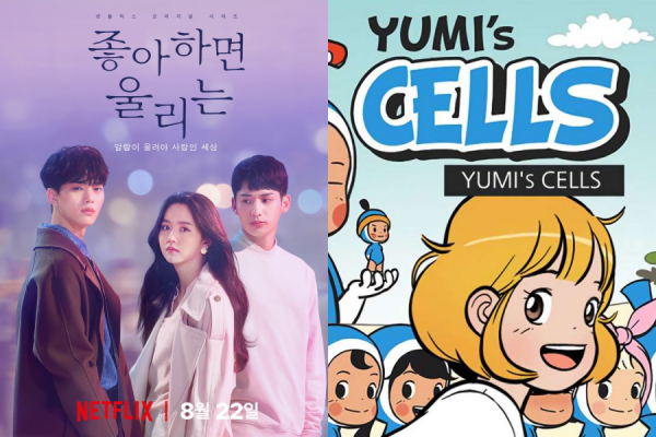 Drama 'Yumi’s Cell' Segera Syuting, Siapa Saja para Pemainnya?