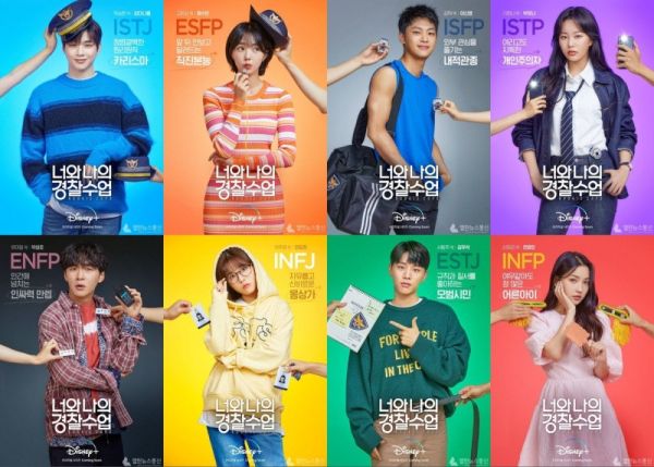 Poster Drama ‘Rookie Cops’ Dirilis, Tampilkan Hasil Tes MBTI