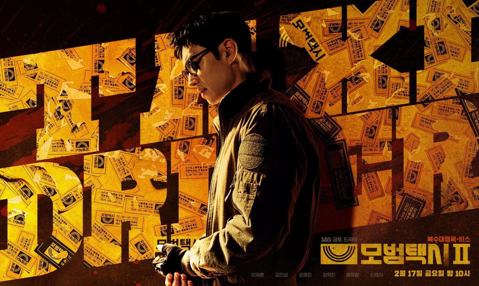 Episode Terakhir ‘Taxi Driver 2’ Cetak Rekor Tertinggi di 2023